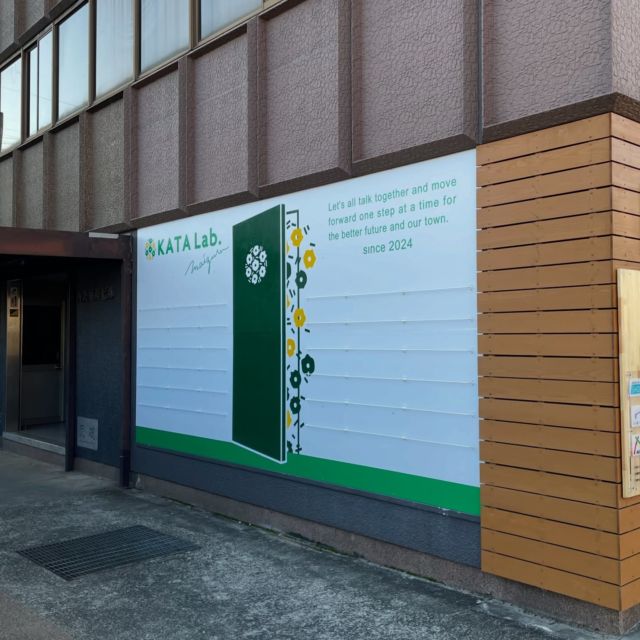 《第１回 壁プロジェクト　外壁DIYワークショップ》

11月30日にワークショップを開催しました！
日曜日でしたが、高校生も参加してくれて無事完成しました！

早朝からVONTENさんと枠を組み立てて、10時からみんなでパネル張りをしました🔨
4枚のパネルをはめ込んで1枚の大きなパネルになってますが、ミリ単位でハマるかハマらないかギリギリのところ、みんなで力を合わせてなんとかピッタリハマりました🙌

午後はペンキで色を塗る作業をしましたが、なかなか集中力のいる作業で、最初は楽しくやってたけど段々口数も少なくなり、みんな集中モードで綺麗に仕上げることができました！

何もなかった壁がこんなにも素敵な壁に生まれ変わって、達成感がすごい、、、
この壁がずっと残ると考えると感慨深いです。

参加してくださった皆さん、協力してくださったVONTENさん
本当にありがとうございました！！

次のワークショップ（12/19）では絵馬に想いを書いてこの壁に残していこうと思います！
また改めて告知しますが、ぜひ参加お待ちしてます！

#katalab #vonten
#舞鶴 #舞鶴市 #maizuru
#京都 #kyoto #京都北部
#学生 #高校生 #中学生
#コミュニティスペース #DIY #ワークショップ